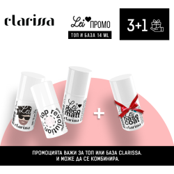 Промоционален комплект топове и бази Clarissa 3+1 х 14мл.