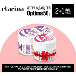Промоционален комплект гел за нокти Clarissa 2 х 50g + Подарък гел за нокти Clarissa 1 х 50g