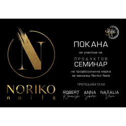 Участие в семинар на Noriko Nails