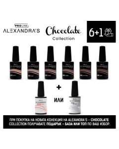 Промоционален комплект Alexandra's Proline CHOCOLATE Collection 6+1 /14 мл./