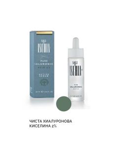 Активен серум с чиста хиалуронова киселина 2% SALI DI ISCHIA Active Serum Pure Ialuronic 2% 30ml