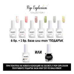 Промоционален комплект Sеcretly Professional POP EXPLOSION COLLECTION 6+1 /15 мл./ 